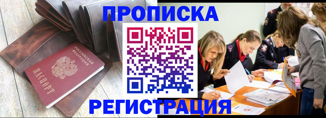 временная регистрация госуслуги в Петровск-Забайкальском