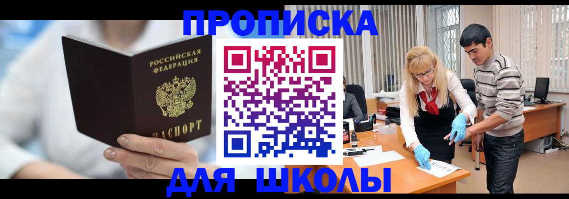 прописка гарантия в Петровск-Забайкальском