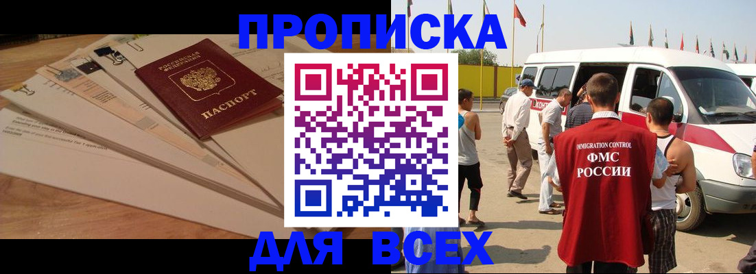 прописка ребенка в Петровск-Забайкальском