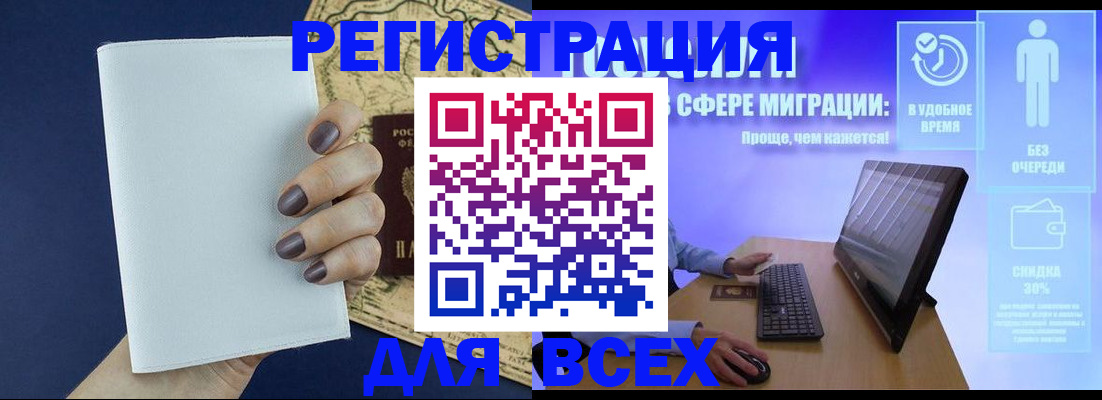 регистрация в Петровск-Забайкальском