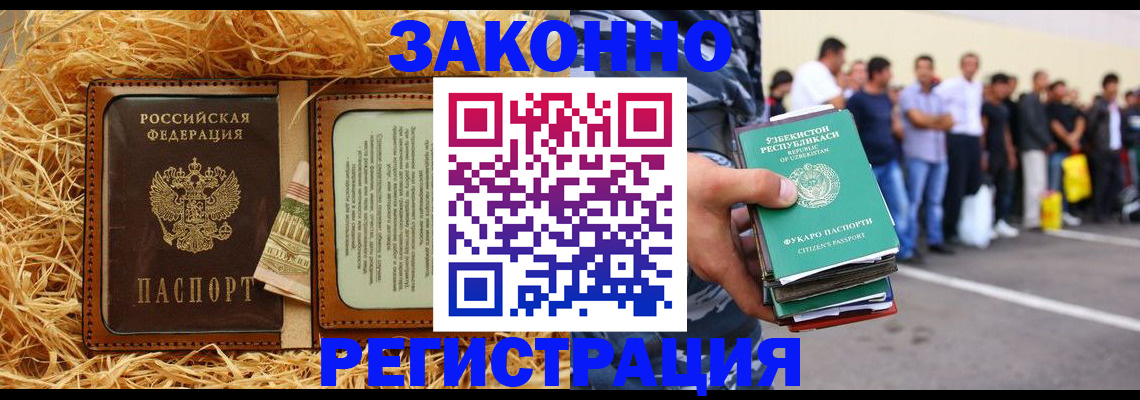 прописка ребенка в Петровск-Забайкальском