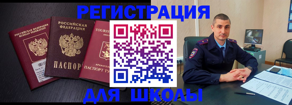 временная регистрация законно в Петровск-Забайкальском